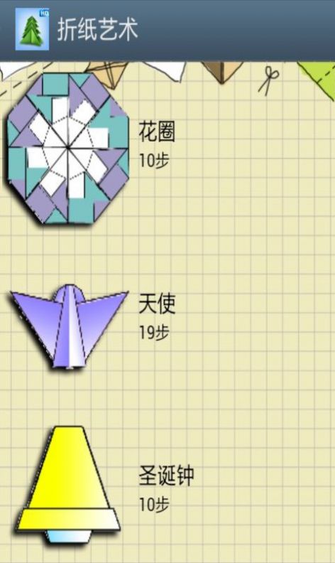 少儿折纸艺术游戏完整版图2
