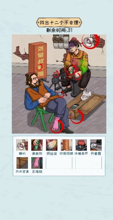 疯狂玩梗传手游直装版图2
