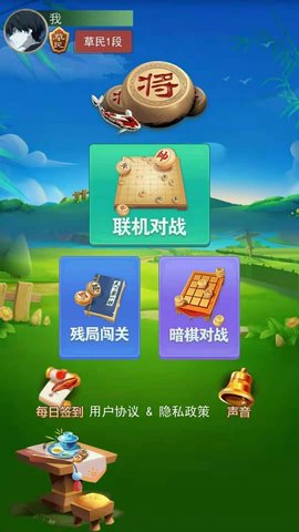 象棋大作战安卓直装版图3