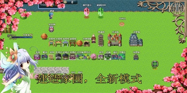 传说世界家园直装版(2)