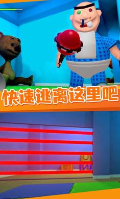 逃离鲍比托儿所直装版图2
