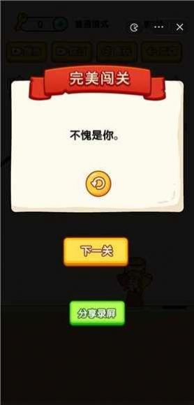 烧脑小诸葛手游免费版图2