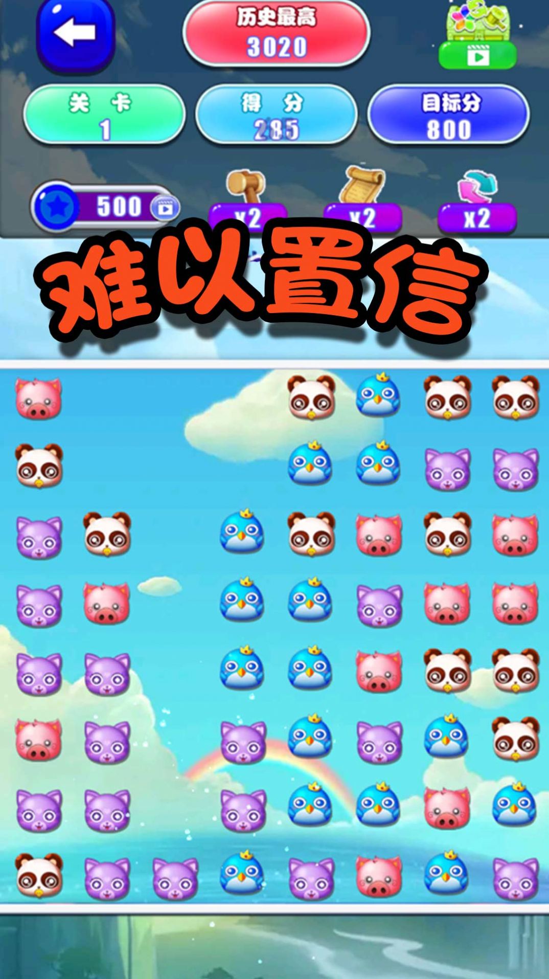神奇拼拼乐手机免费版图1