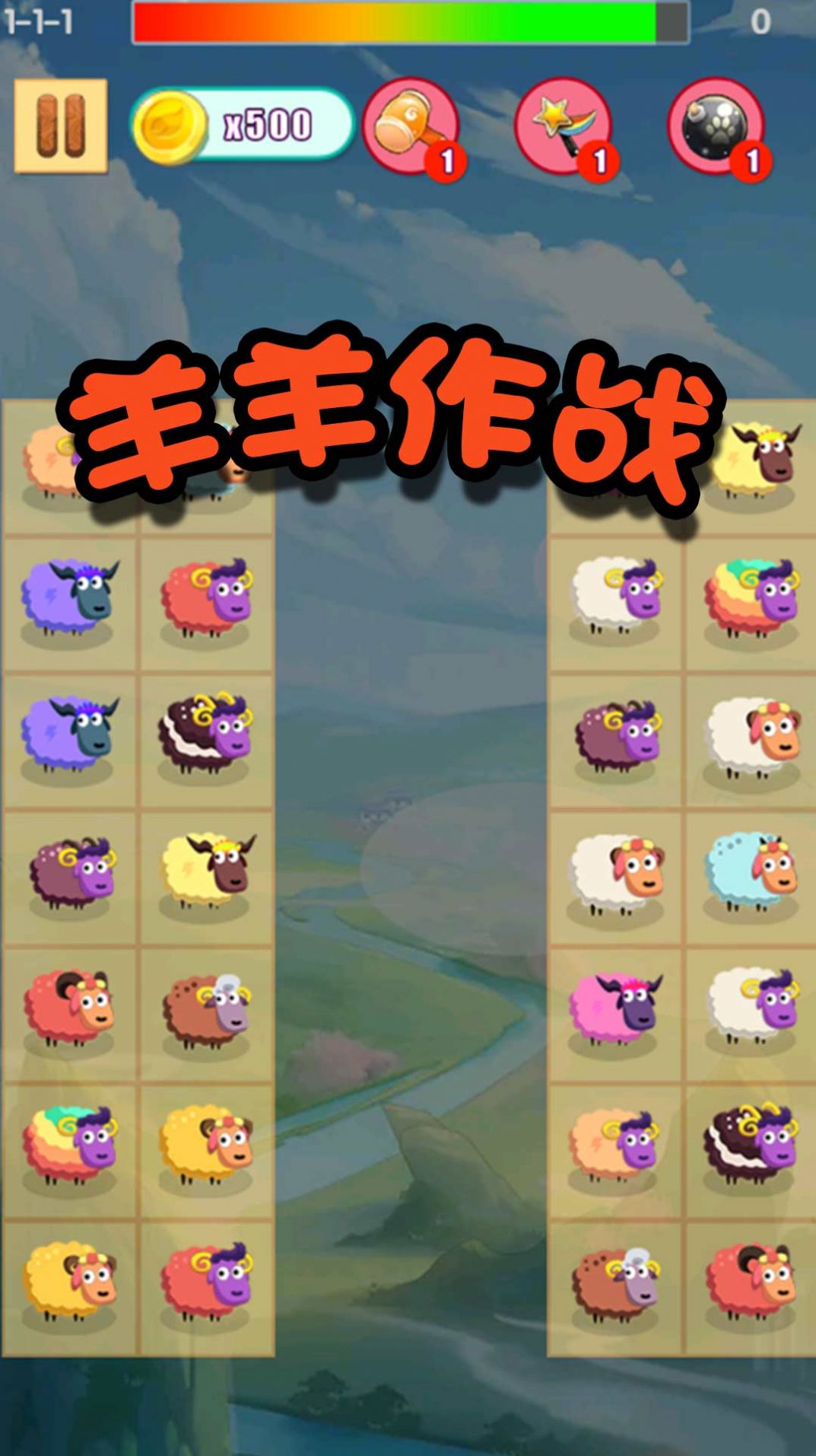 神奇拼拼乐手机免费版图2