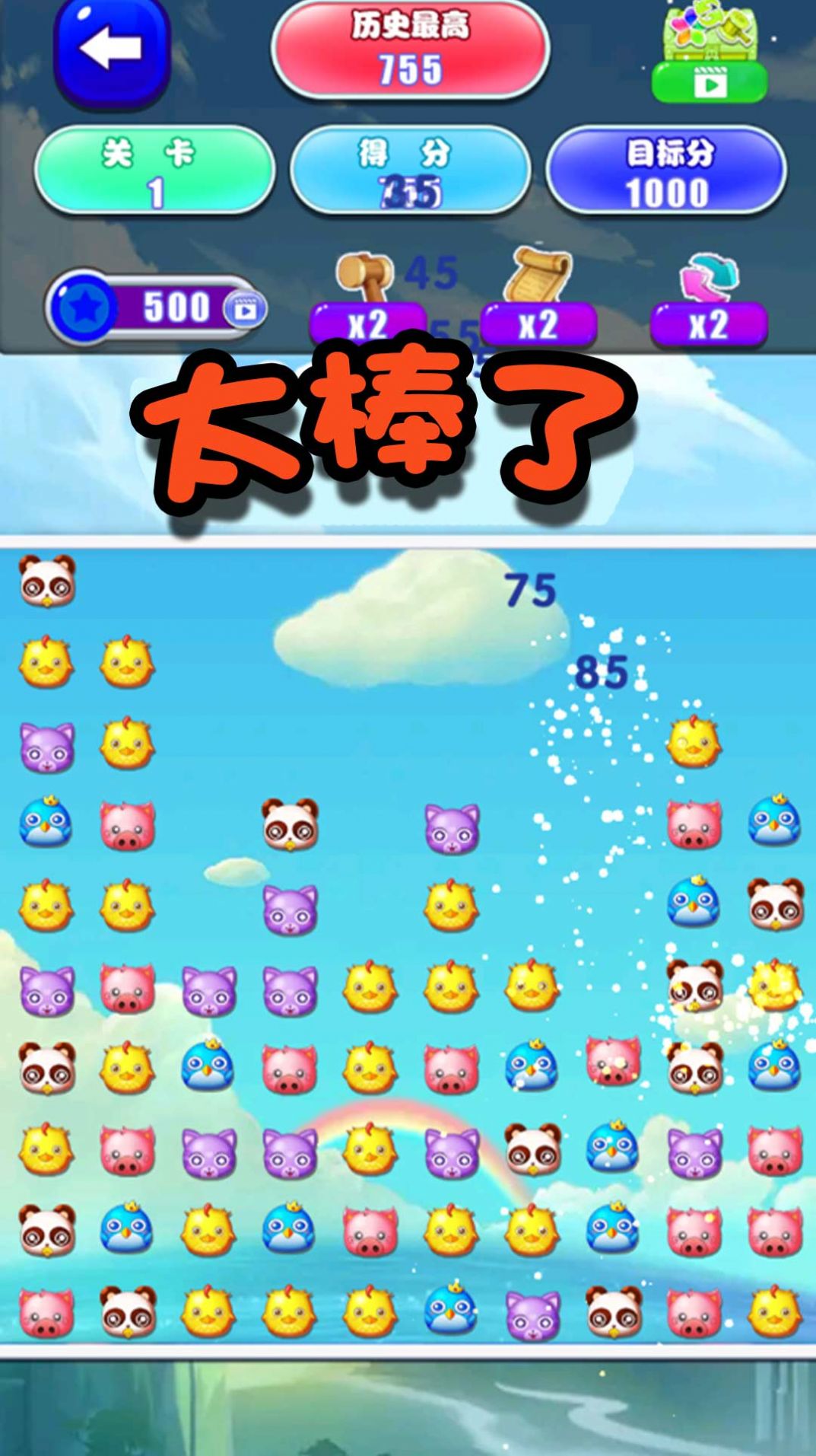 神奇拼拼乐手机免费版图3