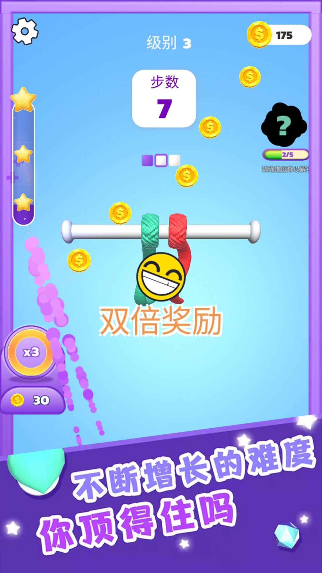 烧脑梗传官方正版图2
