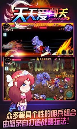 天天爱闯关直装游戏版图1