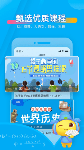 宝宝听听游戏纯净版图1