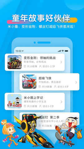 宝宝听听游戏纯净版图3