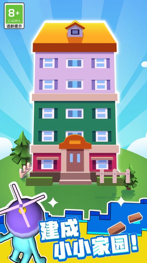 守护小花园免费原版图2