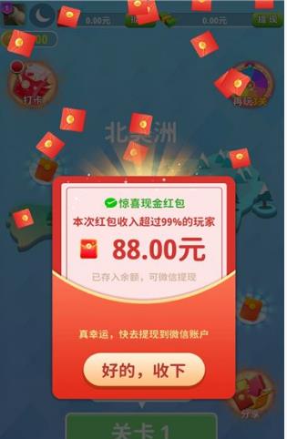 合合消消最新免费版图1