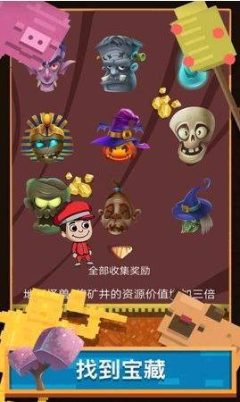 家里有矿游戏最新版