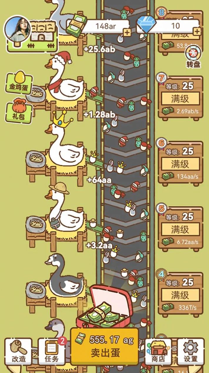 鸭蛋之王图3