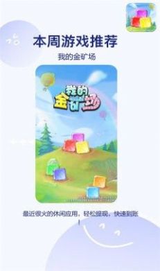 我的金矿场(2)