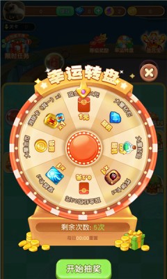 幸运寻宝记游戏最新版图1