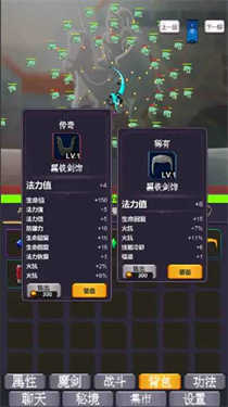 转生之我为魔剑手机最新版图1