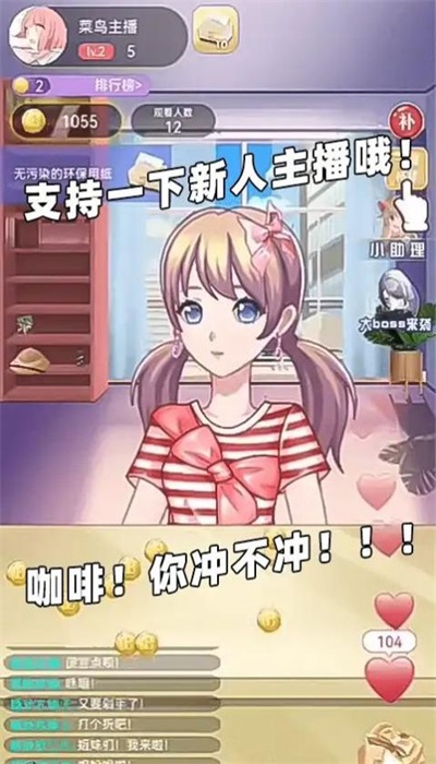 时尚搭配师(1)