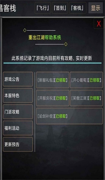 武侠奇缘原版图1