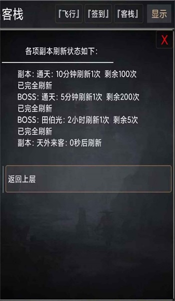 武侠奇缘原版图2