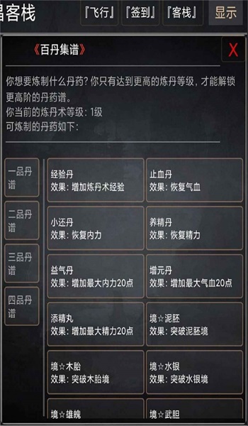 武侠奇缘原版图3