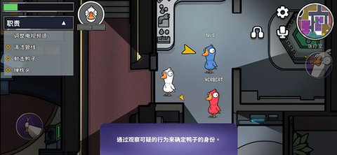 鹅鸭杀国际服游戏官方版图1