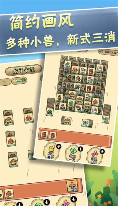召唤神龙大合集原版图1