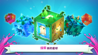 果汁大行动手游版图3