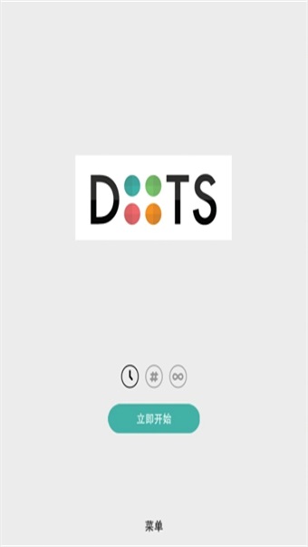 连点消除游戏正版图2