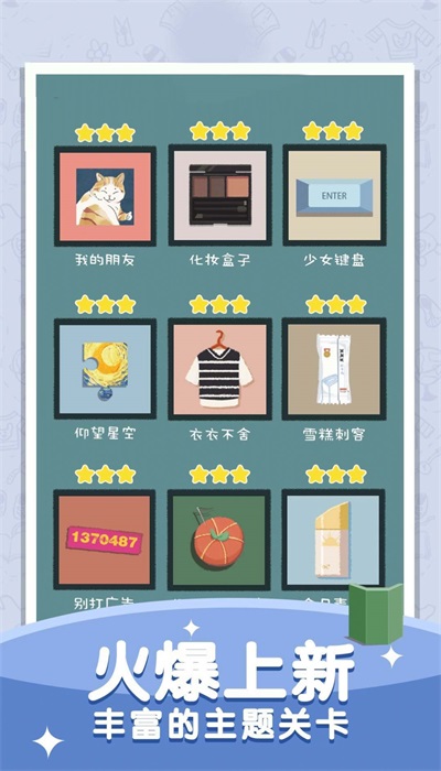 收藏大师无广告版图3
