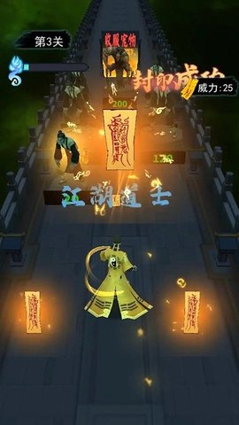 画符能手正版图3