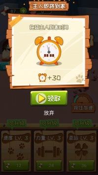 拆家萌宠图3