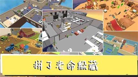 躲猫猫终结者免广告图1