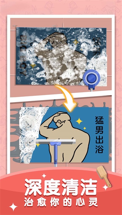 我爱收纳最新免费版图2