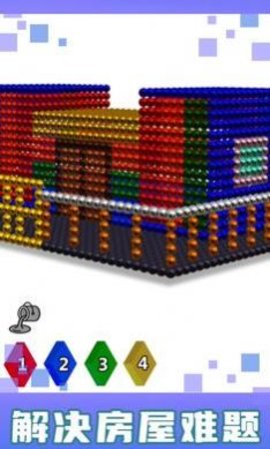 房屋磁铁世界3D最新免费版图2