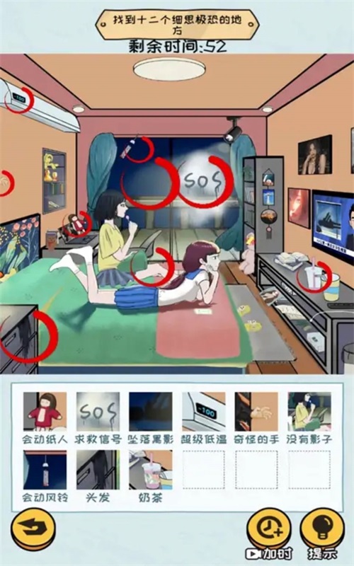 超难大挑战官方版图1