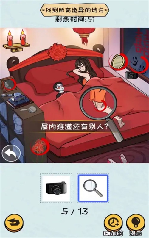 超难大挑战官方版图2