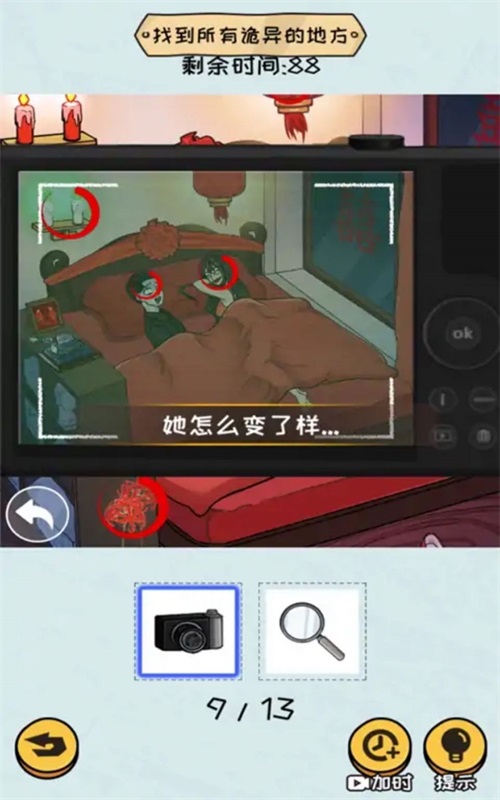 超难大挑战官方版图3