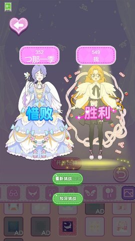 女神的衣柜游戏官方最新版图3