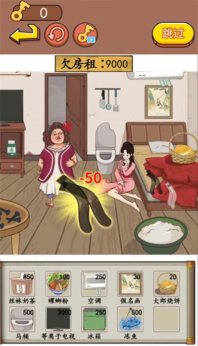 找茬大脑洞免费原版图1