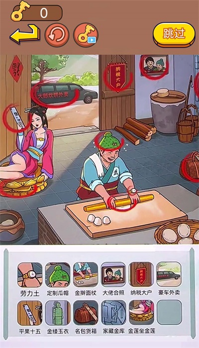 找茬大脑洞免费原版图2