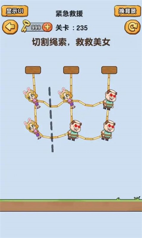 烧脑派对免费版图2