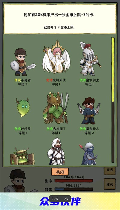 勇者挖金矿官方版图2