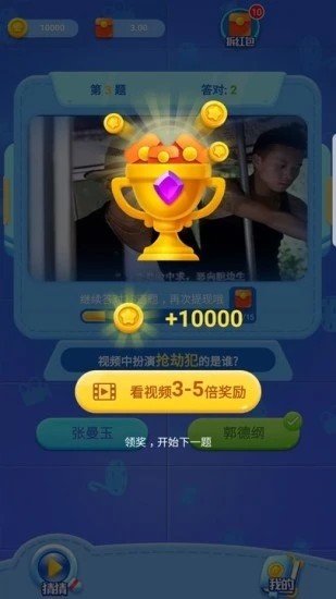 我爱猜电影红包版图4