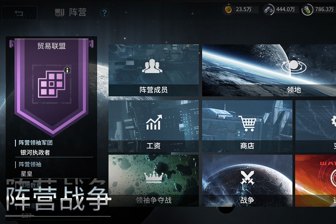 星空之战(2)