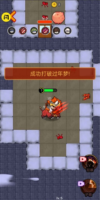 除夕大作战图4