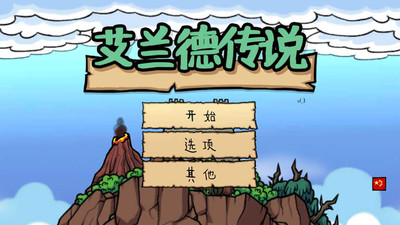 魔幻艾兰德无广告版图2