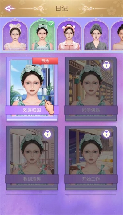 王牌素人改造最新免费版图2