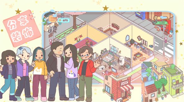 时光小镇女友家最新免费版图3