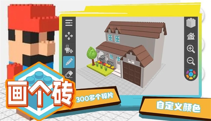 画个砖手游免费版图2