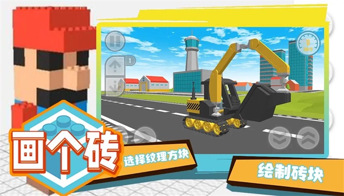 画个砖手游免费版图3